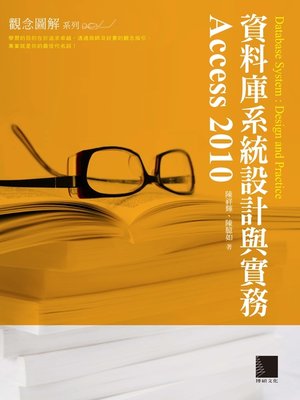 cover image of 資料庫系統設計與實務-Access 2010